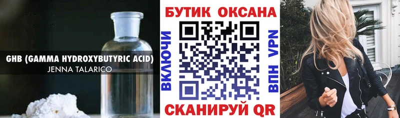 БУТИРАТ оксана  Кодинск 