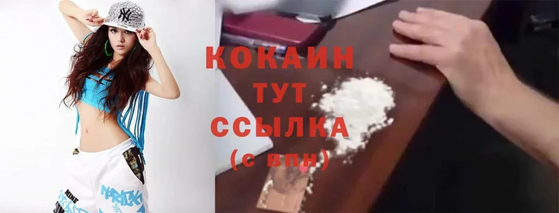 Cocaine Колумбийский  МЕГА ТОР  Кодинск 