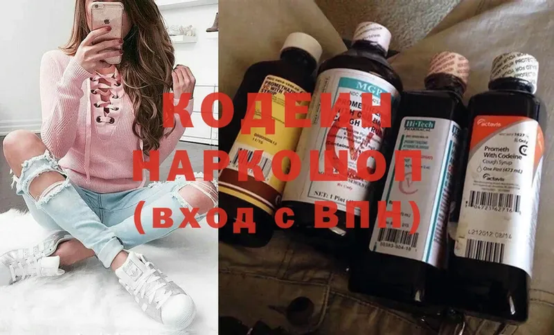 продажа наркотиков  Кодинск  Кодеиновый сироп Lean Purple Drank 