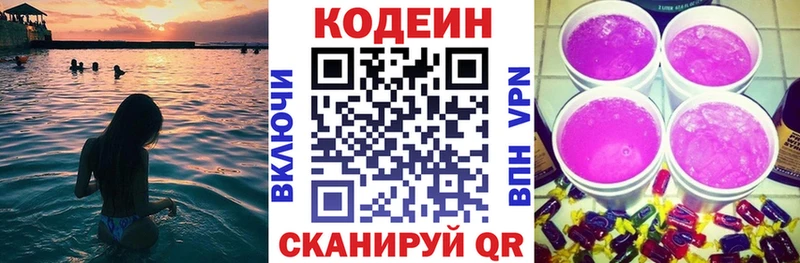 Codein Purple Drank  blacksprut онион  Кодинск 