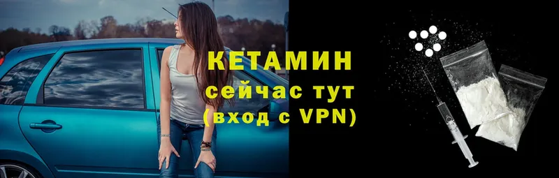 КЕТАМИН ketamine  Кодинск 