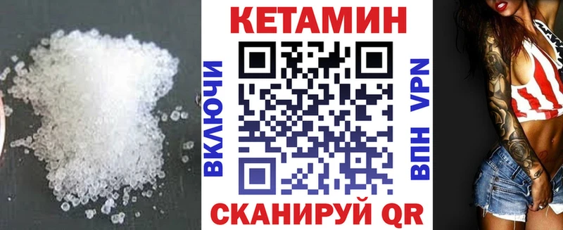 наркотики  мега сайт  Кетамин VHQ  Кодинск 