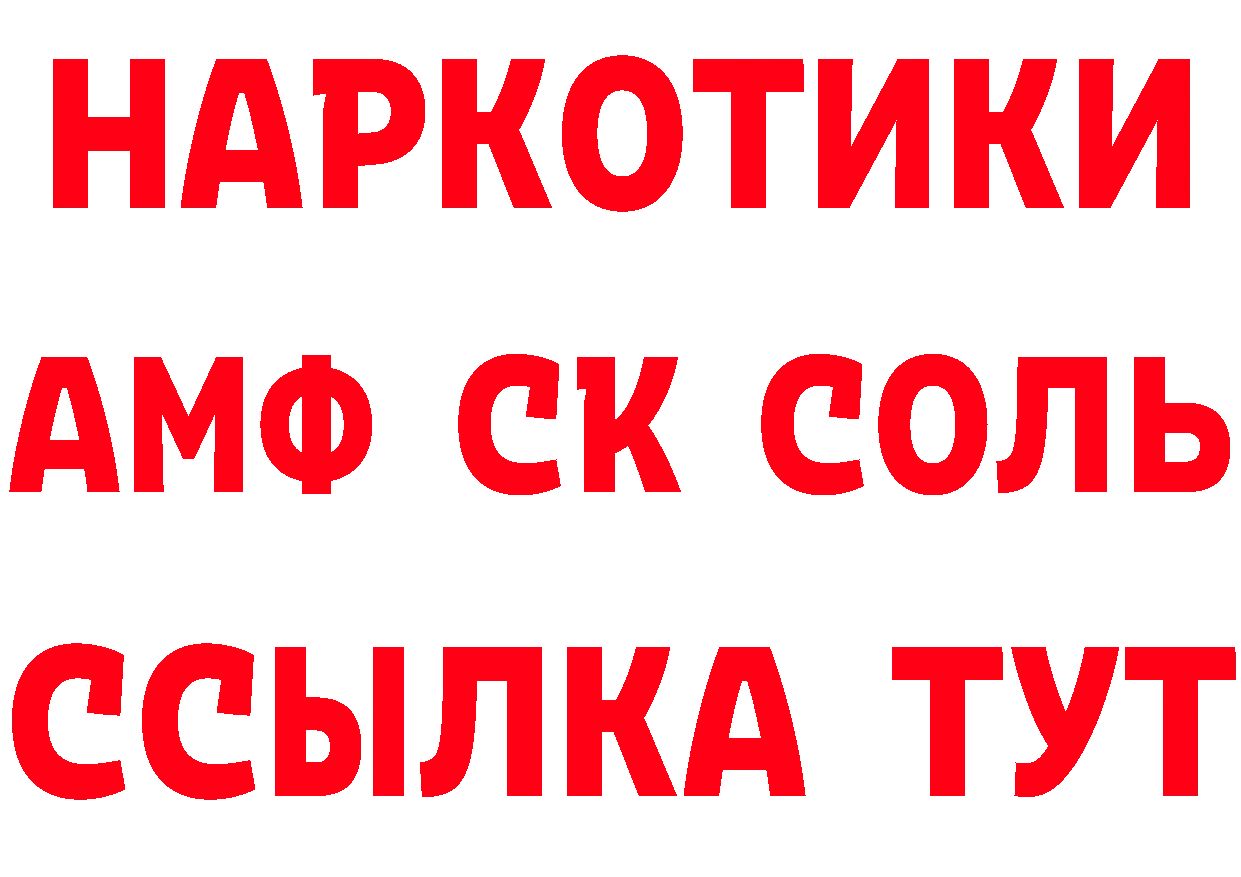 Амфетамин 97% tor это mega Кодинск