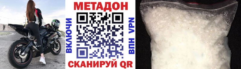 как найти наркотики  Кодинск  Метадон белоснежный 